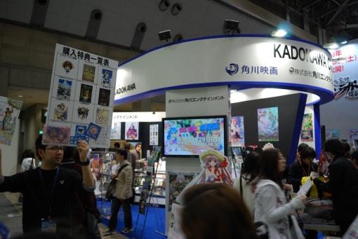 Kadokawa Studio